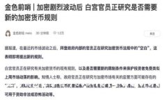 以太坊钱包能否用于BSC网