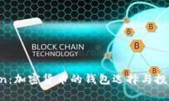 Plus Token：加密货币的钱包