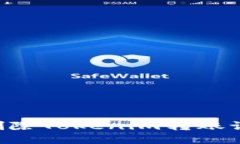 如何安全地删除Tokenim转账