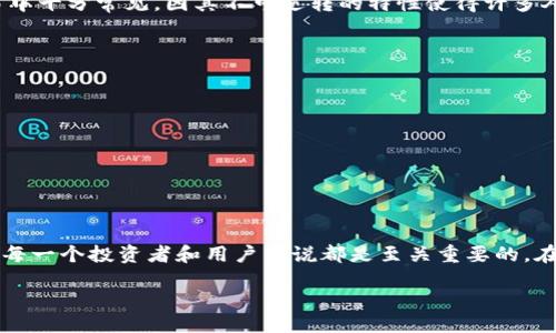 什么是Tokenim合约地址？
在虚拟货币和区块链的世界里，合约地址是每个项目的独特标识。对于Tokenim这样的数字货币项目，合约地址不仅仅是一串难以记忆的字母和数字，它是在以太坊或其它区块链上运行的智能合约的“家”，代表着这个项目在区块链上的存在和运作。Tokenim合约地址具体包含了关于该Token发行、交易、发行量等各种关键信息。

如何找到Tokenim合约地址？
通常，有几种常见方法可以帮助你找到Tokenim合约地址：
ul
    listrong项目官方网站：/strong最直接和安全的方式是访问Tokenim的官方网站。项目方通常会在网站上公布合约地址。确保你访问的是官方的网站，以避免钓鱼网站。/li
    listrong区块链浏览器：/strong使用像Etherscan这样的区块链浏览器，可以输入Tokenim的名称或部分信息，查找相关的合约地址。区块链浏览器提供了透明和公开的数据。/li
    listrong社群和论坛：/strong加入Tokenim的官方社群，如Telegram、Discord或其他社交媒体平台。项目方和社区成员通常会分享和确认合约地址。/li
    listrong交易所信息：/strong在Tokenim上线的交易所也会公布合约地址。通过这些交易所的公告，可以获得准确的信息。/li
/ul

查找合约地址的必要性
在进行数字货币交易时，核实合约地址是非常重要的一步。因为错误的合约地址可能导致资金丢失或者转账到错误的地方。一旦资金发送到错误的地址，几乎无法追回。因此，在做任何与Tokenim相关的操作之前，确保你找到的是正确的合约地址。

可能遇到的问题
尽管查找Tokenim合约地址的过程看似简单，但用户在这个过程中常常会遇到一些问题。例如，信息的不一致性和合约地址的安全性等。以下是两个常见的问题以及详细解答。

问题一：如何确认合约地址的真实性？
在互联网信息泛滥的时代，合约地址的真实性非常重要。为了确认Tokenim的合约地址是否真实，可以采取以下步骤：
ul
    listrong交叉验证：/strong在多个可靠的资源中找到相同的合约地址。例如，除了官方网站外，还可以查看区块链浏览器和社群消息，寻找更广泛的确认。/li
    listrong项目白皮书：/strong许多项目会在其白皮书中详细说明合约地址。查阅白皮书可以获取更正规的信息。/li
    listrong联系项目方：/strong如果仍然不确定，可以直接联系Tokenim的团队，通过官方渠道获取确认。/li
/ul

问题二：使用错误的合约地址会有什么后果？
使用错误的合约地址主要会导致资金的丢失。当你发送Tokenim到一个错误的地址时，你所用的钱往往无法找回。这种情况在加密货币的交易中十分常见，因其不可逆转的特性使得许多人深受其害。此外，错误地址可能涉及到假冒代币，这些代币可能没有实际价值，甚至可能是恶意合约，用以欺诈。

如何安全交易Tokenim？
为了确保安全，建议遵循一些基本原则：
ul
    listrong确认对象：/strong仔细检查交易对象，确保不是虚假的地址或平台。/li
    listrong慢速交易：/strong在进行大额交易时，先进行小额试探性交易，确认无误后再进行后续大额交易。/li
    listrong启用安全措施：/strong使用硬件钱包，启用双重身份验证等，提升你的账户安全性。/li
/ul

结束语
找到Tokenim合约地址虽然简单，却关乎到每一次交易的安全性。通过官方网站、区块链浏览器、社群等多种渠道确认合约地址的真实性，对于每一个投资者和用户来说都是至关重要的。在整个交易过程中，要保持警惕，确保自己了解每一步操作，这样才能安全顺利地参与到数字货币的世界中。

如何找到Tokenim合约地址及其重要性