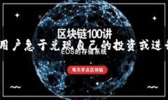 在区块链与加密货币的世