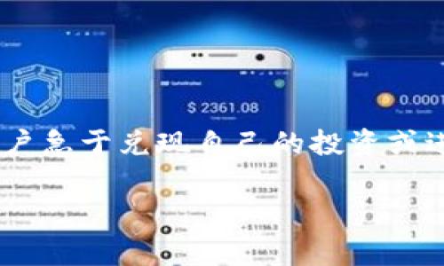 在区块链与加密货币的世界里，用户有时会遇到“tokenim转不出去币”的问题。这种情况通常会让人感到非常困惑和沮丧，尤其是当用户急于兑现自己的投资或进行其他交易时。因此，在这篇文章中，我们将详细讨论tokenim的转账问题，包括可能的原因，解决办法，以及如何预防类似问题的发生。

深入解析: Tokenim转不出去币的原因与解决方案