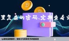 TP钱包与IM钱包之间的转账