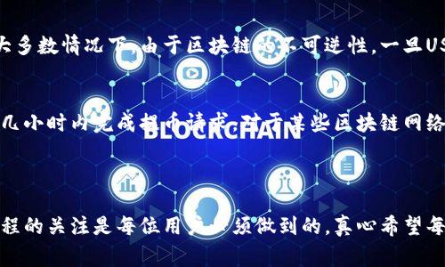 要从交易所提取USDT到tpWallet，您可以按照以下步骤操作。需要注意的是，不同交易所的界面和流程可能会有所不同，但大体步骤通常是类似的。

### 步骤一：准备工作

1. 确保您的tpWallet已安装并设置完毕
在进行任何转账之前，请确保您的tpWallet已经正确安装并设置完毕。tpWallet是一款流行的数字钱包应用，支持多种加密货币，包括USDT。您需要有一个USDT的收款地址，方便从交易所提币。

2. 登录交易所账户
打开您在交易所的官方网站或手机应用，输入您的用户名和密码进行登录。建议使用安全的网络连接，以防止账户信息泄露。

### 步骤二：获取tpWallet的USDT地址

3. 在tpWallet中找到USDT地址
打开tpWallet应用，找到USDT。在该页面中，您应该会看到一个“接收”或“收款”按钮，点击它后将会显示您的USDT接收地址。记录下这个地址，确保没有错漏。

### 步骤三：在交易所进行提币操作

4. 找到提现或提币选项
回到交易所网站，寻找“钱包”、“资金管理”或“提现”等选项。通常在用户账户页面或者资金管理页面能够找到。不同平台可能叫法有所不同，但一般都会有清晰的指引。

5. 输入提币信息
在“提币”页面，选择要提取的币种为USDT。接下来，您需要输入之前在tpWallet中复制的USDT地址。请务必核对这个地址的准确性，因为一旦转账完成，无法撤回或者修改。

6. 输入提币数量
然后，您还需要输入将要提取的USDT数量。如果您的账户中有足够余额，交易所通常允许您提取全部或部分USDT。

7. 填写其他必要信息
根据交易所的要求，您可能还需要输入一些其他信息，例如提币安全密码、验证码等。这是为了确保您的资金安全。

### 步骤四：确认提币

8. 核对信息并确认提币
在您提交提币请求之前，请仔细核对所有信息。确认您的tpWallet地址、提币数量等所有内容无误后，点击“确认”或“提交”按钮。通常交易所会要求您进行一次二次确认，确保是您本人操作。

9. 等待交易确认
一旦您完成提币请求，您需要等待交易所处理。大多数交易所需要一定时间来完成提币，通常在数分钟到数小时不等。您可以在交易所的“提币记录”中查看状态，确认您的提币请求是否已被处理。

### 未来趋势和关注事项

现在，加密货币及其存储和转账方式正在迅速发展，许多钱包和交易所正在不断用户体验。
- **安全性**: 未来的交易所和钱包将会更加重视资金的安全性，许多会引入生物识别和多重身份验证等技术。
- **用户友好性**: 随着加密货币的发展，用户界面和操作流程将越来越简单，方便新人用户使用。
- **跨平台兼容**: 越来越多的钱包会支持多种数字货币，用户可以在一个钱包中管理多种资产，极大地方便不同币种的使用。

### 可能相关的问题

1. 如果提币的时候地址错误，怎么办？
如果在提币过程中不小心输入了错误的地址，首先要冷静下来，尽量查看交易所是否有任何撤回或者取消的选项。大多数情况下，由于区块链的不可逆性，一旦USDT转出后是无法追回的。因此，务必仔细核对地址，确保其准确无误。

2. 提币需要多久才能到账？
提币所需的时间依赖于多个因素，例如交易所的处理速度、网络拥堵情况等。一般而言，大多数交易所会在几分钟到几小时内完成提币请求。对于某些区块链网络较为拥堵的情况，可能需要更长时间。在这一过程中，您可以通过交易所提供的状态跟踪功能来查看您的提币进度。

### 总结

提取USDT到tpWallet的过程相对简单，只需确保操作准确。在这个快速发展的数字货币世界，保持对安全和操作流程的关注是每位用户必须做到的。真心希望每位用户都能顺畅地完成提币，并且在数字资产管理中不断学习和成长。