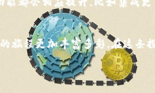   瑞波币钱包新手教程：如何快速上手并掌握未来趋势 / 

 guanjianci 瑞波币, 钱包, 新手教程, 区块链 /guanjianci 

引言
在这个数字化迅速发展的时代，虚拟货币的崛起让越来越多的人开始关注区块链技术及其应用。其中，瑞波币（XRP）凭借其高效的支付解决方案和强大的技术背景，成为了用户心中的一颗新星。但对于很多新手用户而言，如何安全高效地使用瑞波币钱包往往是一道难题。今天，我将带你们走进瑞波币的世界，分享一些关于瑞波币钱包的操作、维护及未来趋势的深度解析，真心希望能为每一位入门新人提供帮助。

什么是瑞波币（XRP）？
瑞波币，简称XRP，是由瑞波公司（Ripple Labs）推出的一种数字货币，旨在为全球金融机构提供快速、低成本的跨境支付解决方案。与比特币等加密货币相比，瑞波币的交易速度快，成本低，这使其在跨境支付中拥有显著优势。瑞波网络通过分布式账本技术，确保交易透明并安全可靠。

为什么选择使用瑞波币钱包？
选择瑞波币钱包的理由有很多，首先，它提供了一个安全存储瑞波币的平台。其次，钱包还允许用户进行交易、转账以及查看账户余额。此外，瑞波币钱包的交易相较于传统银行系统而言，不仅快速而且手续费低，用户能更高效地管理自己的资产。

瑞波币钱包的种类
对于新手来说，了解瑞波币钱包的种类至关重要。瑞波币钱包主要分为热钱包和冷钱包：
ul
    listrong热钱包：/strong热钱包是连接到互联网的数字钱包，使用方便，适合频繁交易的用户。虽然热钱包的安全性相对较低，但其易用性和快速访问特点使得许多新手用户倾向于选用。/li
    listrong冷钱包：/strong冷钱包则是离线存储的数字钱包，可以为用户提供更高的安全性，适合长期投资的用户。虽然设置稍显复杂，但在保护资金方面更胜一筹。/li
/ul

如何创建瑞波币钱包？
创建瑞波币钱包并不复杂，下面我将一步步引导你完成这一过程：
ol
    listrong选择一个钱包平台：/strong目前市场上有很多提供瑞波币钱包服务的平台，比如Toast Wallet、Exodus等。建议选择口碑好、评价高的服务商。/li
    listrong下载并安装钱包应用：/strong在官方网站或应用商店下载适合你设备的钱包应用，并进行安装。/li
    listrong创建新钱包：/strong打开应用后，通常会有创建新钱包的选项。按提示进行操作，设置一个强密码。请务必保存好你的恢复短语，这样可以防止钱包丢失时找回。/li
    listrong存入瑞波币：/strong创建完成后，可以通过交易所或直接转账的方式把瑞波币存入你的钱包。/li
/ol

维护钱包安全的技巧
每一个钱包的安全性都是至关重要的，下面是一些实用的小贴士，用以确保你的瑞波币钱包安全：
ul
    listrong使用强密码：/strong确保你的钱包密码具有足够的复杂性，结合字母、数字和特殊字符，并定期更改密码。/li
    listrong保留恢复短语：/strong钱包生成后会生成一串恢复短语，这是用于找回你钱包的关键，请安全保存。/li
    listrong更新软件：/strong定期检查钱包应用是否有更新，及时修复已知的安全漏洞。/li
    listrong避免不明链接：/strong在访问在线钱包或交易所时，请务必确认网址的准确性，谨防网络钓鱼。/li
/ul

常见问题解答
在使用瑞波币钱包的过程中，许多新手用户可能会遇到一些问题。以下是两个比较常见的问题及其解答：

h41. 如果我的瑞波币钱包丢失或被盗，我该怎么办？/h4
真心觉得这个问题让很多初学者感到忐忑，但我们需要冷静应对。首先，如果你有保护措施，比如恢复短语，不必太过 panic。通过恢复短语，你可以重新生成钱包，找回你的资产。但如果没有备份，可能就会面临资金损失的风险。因此，定期备份和妥善保存恢复短语是十分重要的。

h42. 如何选择合适的瑞波币钱包？/h4
选择瑞波币钱包是一个需要考虑多个因素的决策，如安全性、用户体验和功能等。对于新手而言，选择一个界面友好、信息透明及用户评价高的钱包是个不错的方法。在实际使用过程中，可以根据自己的需求，逐步尝试不同的钱包，找到最适合自己的。

未来发展与趋势
展望未来，瑞波币及其钱包的发展趋势值得我们密切关注。一方面，随着数字货币接受度的日益提高，瑞波币的市场需求将持续增长。另一方面，随着技术的不断迭代，钱包的安全性、易用性和功能都会相应提升，比如集成更多的 DeFi（去中心化金融）功能、与其他区块链网络的互操作性等。

结论
瑞波币钱包作为新手进入数字货币世界的第一步，其重要性不言而喻。希望今天的教程能为你的瑞波币之旅提供一些启发和帮助。尽管在使用过程中可能会遇到挑战，但正是这些挑战让我们的旅程更加丰富多彩。在这条探索之路上，保持好奇和学习的心态，才能不断提升自己，迎接未来的机遇与挑战！

无论未来的趋势如何，瑞波币及其相关技术都将深刻影响全球金融格局，而我们每个人都可能是这一变革的一部分。让我们一起努力，抓住这个时代的脉搏，迎接属于我们的未来吧！
