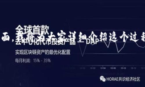 在进行Tokenim转账的过程中，许多人可能会遇到如何一次性转账多笔资金的情况。下面，我将为大家详细介绍这个过程，并提供相关的背景知识和常见问题的解答，确保你在进行转账时能够更加得心应手。

如何在Tokenim上实现一次性转账多笔资金的简单指南