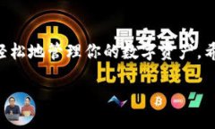u提取U币到Tokenim的详细步