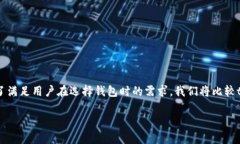 在当今这个数字货币迅速