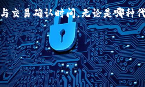 Tokenim能换地址吗？深入了解Tokenim的转换机制

在数字货币迅速发展的今天，Tokenim作为一种新兴的代币形式，逐渐受到广大投资者和用户的关注。许多使用Tokenim的用户常常会问：“Tokenim能换地址吗？”这个问题不仅涉及到 Tokenim 的操作机制，还关系到许多细节，比如安全性、用户便利性、以及如何正确处理这些操作。本文将详细解答这个问题，并进一步探讨所涉及的多方面内容。

Tokenim的基本概念解析

在回答“Tokenim能换地址吗”这个问题之前，我们首先需要了解 Tokenim 的基本概念。Tokenim是基于区块链技术的代币，它可以用于交易、支付、赠送等多种场景。与传统货币不同，Tokenim的特点是去中心化、安全透明，使用者可以通过不同的方式获取和使用这些代币。

Tokenim的最重要优势之一就是它的流动性，意味着用户可以在不同的平台和钱包间进行转移、购买或者交易。在这样的背景下，许多用户逐渐开始探索如何将自己的Tokenim进行地址的变更，以便更好地管理自己的资产。

Tokenim的地址管理

Tokenim的地址管理至关重要，因为每种Tokenim都对应着一个独特的钱包地址。这些地址就像是用户在网络世界中的身份标识，确保每一笔交易都能准确无误地被记录和识别。所以，当用户询问“Tokenim能换地址吗”的时候，我们需要进一步分析地址变更的意义。

实际上，Tokenim的“换地址”通常是指用户想将自己的Tokenim从一个钱包转移到另一个钱包。这种转移过程可以被称作“转账”，而不是直接字面上的“更换地址”。用户可以通过交易平台或者他们选择的数字钱包来实现这一操作。通过转账，用户不仅可以安全地移动资产，还能选择更适合自己使用习惯的钱包地址。

需要注意的是，转账的过程可能伴随着一定的费用，比如网络手续费。这些费用会因为不同的网络状态而有所变化，因此用户在转移Tokenim时，需提前了解相关的费用信息，以便做出最合适的选择。

换地址时需要注意的事项

在操作Tokenim转账时，用户需要注意几个关键事项，以确保操作的顺利进行。

ol
    listrong确保地址准确：/strong转账之前，务必确认目标地址的准确性。即使是一个字符的错误，都有可能导致资产的损失，无法找回。/li
    listrong了解网络费用：/strong在转账时，了解网络费用是十分重要的。不同的网络可能会收取不同的手续费，因此用户在操作前要提前了解相关信息，并做好相应的准备。/li
    listrong支持的代币类型：/strong并非所有的钱包都支持所有的Tokenim。因此，在选择目标地址时，确认该地址是否能接收你所要转账的Tokenim是非常必要的。/li
    listrong转账确认时间：/strong在完成转账后，智能合约会对转账进行确认，用户需要耐心等待。通常这个过程不会很长，但具体时间会因网络状况而不同。/li
/ol

Tokenim的安全性问题

无论是转移地址还是进行交易，安全性问题始终是用户最关心的部分。在使用Tokenim时，用户需要采取一定的安全措施，以防止资产遭受风险。

首先，选择一个安全性强、支持的Tokenim较多的钱包至关重要。市场上有许多数字钱包，他们的安全措施和技术支持各有不同。因此，用户应选择那些获奖无数、评价良好的钱包，以确保资金的安全。此外，定期检查钱包的更新信息以及使用长期密码保护，都是保护资产的一种策略。

其次，用户还应谨防钓鱼网站和骗局。在进行任何转账或者交易之前，务必核实对方的身份和平台的安全性，以防信息泄露造成不必要的损失。

常见问题解答

h41. 如何知道我的Tokenim是否成功转账？/h4

要确认Tokenim转账是否成功，用户可以通过区块链浏览器查看交易记录。每一笔交易在区块链上都有公开的记录，用户只需输入自己的钱包地址或交易哈希值，就能得到详细的交易信息。此外，大部分钱包和交易平台也会提供转账状态的更新通知，帮助用户实时了解交易进度。

h42. 如果我错误地转账到其他地址，那我该怎么办？/h4

如果不慎将Tokenim转账到了错误的地址，那么这笔交易是无法逆转的。由于区块链的去中心化特点，交易一旦完成就无法恢复。但是，如果你有转账的详细信息（比如交易哈希值），可以尝试联系目标地址的拥有者，看看是否能够找回。不过，找到错误地址的拥有者并非易事，预防胜于治疗，因此在转账前一定要特别注意地址的准确性。

总结

综上所述，Tokenim的“换地址”实际上是指安全合理地进行资产的转账与管理。在转账过程中，不仅需关注到账的准确性与安全性，还要明确相关的操作费用与交易确认时间。无论是哪种代币，用户的安全始终是第一位的。在数字资产逐渐普及的今天，熟悉这些基本操作，不仅能帮助我们更好地管理资产，还能让我们的投资更加顺利和安全。

无论是初入门还是经验丰富的投资者，了解并掌握Tokenim的使用和管理，才能够在这个快速发展的领域中立于不败之地。

Tokenim转账安全指南：如何有效管理你的资产