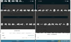    如何解决Tokenim矿工费不