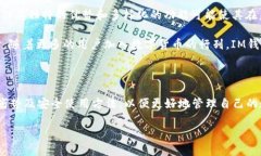 IM钱包与ERC20钱包的关系在