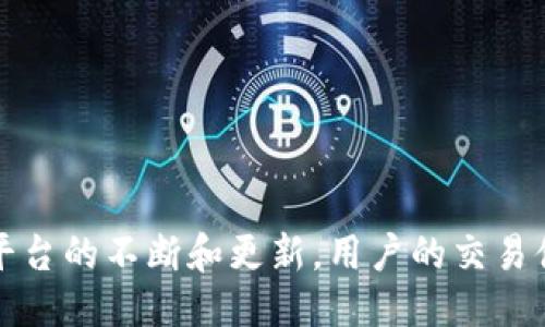 什么是Tokenim？
Tokenim是一种基于区块链技术的平台，通常用于去中心化的数字货币交易和资产管理。但对于很多用户来说，Tokenim不仅仅是一个交易平台，还是他们进行投资和赚取收益的重要场所。然而，最近一些用户反映在Tokenim里的资金消失了，这也引发了众多关注和讨论。

为什么Tokenim里的钱会消失？
在Tokenim上，用户的资产管理取决于多个因素。如果你发现自己的资金消失了，可能有以下几种原因：
ul
  listrong操作错误：/strong用户在进行操作时，可能由于误操作导致资金转账到错误的地址，例如输入了错误的钱包地址。/li
  listrong网络问题：/strong由于区块链网络的延迟或其他技术故障，可能会导致资金在交易中未按预期到账。/li
  listrong安全问题：/strong用户的账户可能被黑客攻击，密码被窃取或设备被感染了恶意软件，从而导致资金被转走。/li
  listrong平台问题：/strong有时平台本身也可能出现技术故障，导致用户的资金短暂消失。/li
/ul

如何查找Tokenim钱包里的资金
要确定你的Tokenim钱包里的资金是否真的消失，首先可以通过以下几种方式来查找：
ul
  listrong检查交易记录：/strong在Tokenim上查看你的交易历史，确认是否有资金转出。如果你看到有异常交易，记录下相关的信息。/li
  listrong使用区块链浏览器：/strong通过区块链浏览器查看你的钱包地址，确认钱包里的余额是否和你在Tokenim上看到的一致。/li
  listrong确认网络状态：/strong检查Tokenim当前的网络是否正常运行，有些时候网络问题会影响你对余额的显示。/li
/ul

如果资金确实消失，我应该如何应对？
如果经过检查你发现资金确实不见了，可以采取以下步骤：
ul
  listrong联系支持团队：/strong第一时间与Tokenim的客服或支持团队联系，描述你的情况，提供你的交易记录和任何可能的证据。/li
  listrong更新安全设置：/strong如果你怀疑个人账户被盗，立即更新你的密码，启用两步验证，确保你的账户安全。/li
  listrong关注社区论坛：/strong在Tokenim的社群或相关论坛中查看其他用户的反馈，看看是否有相似问题，或者获取其他用户的建议。/li
/ul

如何保障Tokenim账户的安全？
为了防止未来资金消失，用户应该采取一些安全措施来保护自己的Tokenim账户：
ul
  listrong启用两步验证：/strong为你的账户启用两步认证，无论是通过短信、邮件还是应用程序，这能为你的账户增加额外的安全保护。/li
  listrong定期更换密码：/strong定期更改密码，并使用复杂的、不易猜测的密码组合，避免使用常见的字词或数字。/li
  listrong切勿分享个人信息：/strong不要向任何人泄露你的账户信息、密码或私人密钥，保持这些信息的私密性和安全性。/li
/ul

常见问题解答
h4问题一：如何确认我的交易是否成功？/h4
如果你在Tokenim进行交易，可以按以下步骤确认交易状态：
ul
  li检查交易记录，任何交易都会在记录中显示状态，比如“已完成”或“待确认”。/li
  li使用区块链浏览器来查找你交易的哈希，输入此哈希，可以查看交易的详细状态及其确认次数。/li
  li如果你在Wallet上使用多个账户，请确保你查看的交易记录与正确的账户对应。/li
/ul

h4问题二：Tokenim如何提升用户体验？/h4
Tokenim平台在用户体验方面不断改进，具体措施包括：
ul
  li界面设计，确保网站和应用程序的使用流畅，便于用户操作。/li
  li提供在线客服，用户可以随时咨询问题，获取解决方案。/li
  li举办线上教育活动，帮助用户更好地理解数字资产和区块链，提升用户的金融知识水平。/li
/ul

总体来说，Tokenim作为一个数字货币交易平台，对于用户来说，资金安全至关重要。了解可能导致资金消失的原因以及如何有效应对和保护个人账户，是每个用户都应该关注的焦点。同时，相信随着平台的不断和更新，用户的交易体验会更加安全和流畅。当你遇到问题时，不要慌张，保持冷静，及时采取行动，向支持团队求助。最重要的是，不断学习和提升自身的数字金融素养，才能在这个充满机遇和挑战的行业中立于不败之地。