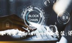 ### 如何查看Tokenim的哈希值