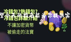 b title=＂满币网如何将资产