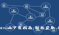 最佳安卓版Tokenim下载指南