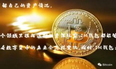 IM钱包：数字货币的时尚新