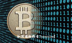 如何有效搜索Tokenim？