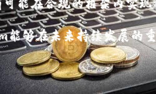 关于“Tokenim”是否被国家禁止的问题，首先，我们需要明确Tokenim的定义和背景。Tokenim可能指的是一种特定的代币或加密货币平台，涉及到区块链技术的应用。在过去的几年里，由于加密货币和区块链技术的迅猛发展，各国政府对其监管政策逐渐趋严，尤其是一些出现非法融资、欺诈等问题的情况下。

1. Tokenim的基本介绍
Tokenim通常与数字资产、区块链技术等领域相关联，很多新型的商业模式和金融产品都是基于这些技术的。Tokenim可能提供代币发行、交易、存储等服务，吸引了大量的投资者和用户。然而，随着市场的发展，有些项目因缺乏监管而导致投资者损失，继而引发各国政府的关注。

2. 各国对加密货币的监管态度
世界各国对加密货币和区块链的发展态度差异明显。一些国家如美国和新加坡对加密货币采取相对开放的政策，鼓励创新与发展，的同时也注重监管；而一些国家则因担心金融风险、洗钱等问题而明确禁止相关活动。对于Tokenim，如果某国实施严格的监管，可能会影响其在该国的运营状况。

3. Tokenim在某些地区面临的挑战
对于Tokenim来说，最大的挑战或许来自于法律监管。在一些国家，Tokenim的运营可能触犯了相关的法律法规，例如没有获得必要的许可或未遵循透明的信息披露要求。这种情况下，法律的威严会让Tokenim难以继续在该地区开展业务。

4. 如何判断Tokenim是否被禁止
要判断Tokenim是否被国家禁止，首先要关注国家新闻、金融监管机构的公告以及相关法律法规的变化。此外，许多第三方媒体、社交平台也会对重大事件进行报道和讨论。通过多渠道的信息收集，可以较为准确地判断Tokenim在全球不同地区的合规状态。

5. Tokenim的风险与机会
虽然Tokenim面临许多不确定性，但随着区块链技术不断发展，也带来了不少机遇。首先，区块链去中心化的特性能够让Tokenim为更多中小企业和个人提供金融服务，突破传统金融机构的限制。其次，如果Tokenim能够在法律框架内运营，建立良好的合规体系，未来的市场前景将会十分广阔。

6. 加密货币的投资风险
投资加密货币的风险是显而易见的。市场波动性大、技术漏洞、项目团队的可信度等因素都可能造成投资者的损失。对于Tokenim而言，更需要警惕的是政策的变化，了解各国对加密货币的态度变化，确保企业运营的合法合规。此外，投资者也应该保持对市场的敏感性，及时调整自己的投资策略。

7. 公众对Tokenim的看法
公众对于Tokenim的看法因人而异。有些人认为，该项目具有创新性，能推动金融科技的发展；而另一些人则对其未来持怀疑态度，认为其缺乏实际价值，易被投机者炒作。要了解公众的真实看法，可以通过社交媒体、相关论坛进行讨论，探索用户的需求与反馈。

8. 未来展望与发展趋势
展望未来，Tokenim及类似项目的发展趋势将与政策监管、技术创新和市场需求密切相关。若能适应国家政策，灵活调整商业策略，Tokenim有可能在合规的框架内实现稳定增长。在这个快速变化的市场中，企业的生存与发展将依赖于其对法律法规的敏感性以及对市场动态的洞察力。

总而言之，Tokenim是否被国家禁止，关键在于看其在各国的政策环境如何变化。随时关注政策动态、加强风险管理、提升透明度，都是Tokenim能够在未来持续发展的重要因素。

Tokenim是否被国家禁止？深入解读及影响分析