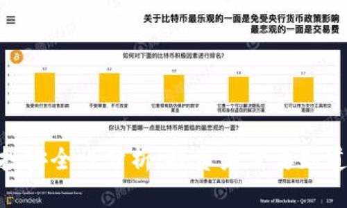 Tokenim空投安全性分析：投资者需要知道的关键因素