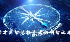 在数字货币和区块链领域