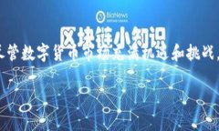 了解Tokenim与TRC20标准在当