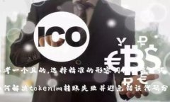 思考一个且的，选择精准