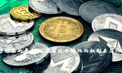 什么是Tokenim？探索其不同版本

在数字化时代，像Tokenim这样的技术正逐渐引领我们进入一个新的金融生态系统。Tokenim是一个多功能的平台，旨在通过令牌化的机制来简化和各种金融服务。从传统金融到去中心化金融（DeFi），Tokenim在这条路上无疑站在了潮流的最前沿。

深入了解Tokenim的多样版本与优越特性