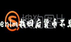 ### 如何解决Tokenim找回后货
