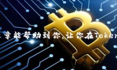 在加密货币领域，转移代