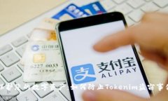 保护您的数字资产：如何