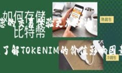在加密货币的世界里，T