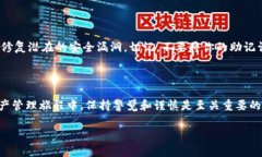 Tokenim资产导入tpWallet的完