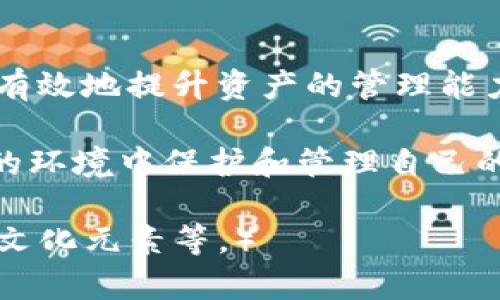 如何在IM上创建多个安全钱包：完整指南
IM钱包, 创建多个钱包, 钱包安全, 数字资产管理/guanjianci

引言
在数字时代，越来越多的人开始关注自己的数字资产安全。IM（即时通讯）应用程序不仅用来交流信息，现在，越来越多的用户也选择在这类平台上管理自己的虚拟钱包。本文将详细介绍如何在IM上创建多个钱包，以提高您的资产管理灵活性和安全性。

为什么选择IM钱包？
IM钱包是一种基于即时通讯软件的虚拟钱包，这种方式的优势在于方便快捷。用户可以通过熟悉的聊天界面进行转账、收款等操作，无需另外下载专门的钱包应用。此外，IM钱包通常具有较高的安全性，加密技术和身份验证可以有效地保护用户的资产安全。

步骤一：选择合适的IM平台
创建多个钱包的第一步是选择一个适合的平台。市场上有许多IM应用可供选择，如微信、QQ、Telegram等。
ul
    listrong微信：/strong作为中国最大的社交媒体，微信提供了“零钱包”功能，方便用户进行小额支付。/li
    listrongQQ：/strong虽然主要用于聊天，QQ也有钱包功能，能实现拉取好友转账。/li
    listrongTelegram：/strong这个国际应用也支持数字货币钱包，适合全球用户使用。/li
/ul

步骤二：注册并设置账户
选择好IM平台后，您需要注册一个账户。建议使用独立的邮箱或电话号码进行注册，以便管理多个钱包。
ul
    li打开IM平台，进行注册，输入所需信息，设置密码，并完成实名认证。/li
    li为了提高安全性，建议开启双重验证，确保账户信息不会轻易被盗。/li
/ul

步骤三：创建多个钱包
在IM平台上，您可以通过创建多个账户或利用其钱包功能实现多个钱包的管理。以下是几种常见的方式：
ul
    listrong创建新账户：/strong在IM平台上创建多个独立账户，每个账户都可以视为一个独立的钱包。通过不同的邮箱或电话号码进行注册。/li
    listrong使用钱包功能：/strong一些IM应用允许您在同一个账户下创建多个子钱包，您可以为每个钱包设置独立的名称，以便管理不同的资产。/li
/ul

步骤四：管理和使用钱包
创建完多个钱包后，便是管理和使用它们的时期。建议制定一个详细的管理计划，使每个钱包的用途明确。
ul
    listrong用途划分：/strong不同的钱包可以用于不同的目的，例如一个钱包用来存储长期资产，另一个可能专注于日常交易。/li
    listrong定期检查：/strong定期查看每个钱包的使用情况，以便做出必要的调整，确保资产的安全性和流动性。/li
/ul

安全性考虑
在使用IM钱包时，安全性是重中之重。这里有几个建议，帮助您最大程度保护自己的资产：
ul
    listrong定期更换密码：/strong即使您觉得密码安全，定期更换密码也是一种良好的习惯。/li
    listrong不共享账户信息：/strong绝对不要将您的账户密码或任何敏感信息透露给他人，尤其是在社交平台上。/li
    listrong使用安全网络：/strong避免在公共WiFi下进行钱包操作，攻击者可以非常容易地获取您的信息。/li
/ul

用户常见问题
h4问题1：如何在IM钱包中获取和转账数字资产？/h4
在IM钱包中获取和转账数字资产是相对简单的。以下是具体步骤：
ul
    listrong获取资产：/strong您可以通过多种方式获取资产，包括从其他用户处转账、参与投资项目，或通过购买来获得。/li
    listrong转账操作：/strong选择您要转账的钱包，输入接收者的账户信息和金额，确认后提交交易申请。部分平台可能需要输入交易密码或进行身份验证。/li
/ul

h4问题2：IM钱包与传统钱包的区别是什么？/h4
IM钱包与传统钱包在功能和安全性上有着不小的区别。具体来说：
ul
    listrong便捷性：/strongIM钱包让用户可以在聊天的同时管理资产，而传统钱包则需独立应用。/li
    listrong安全性：/strong传统钱包通常使用硬件或纸质形式，安全性相对较高，而IM钱包需依赖平台的安全机制。/li
/ul

总结
在IM上创建多个钱包是一个现代用户管理数字资产的重要方式。通过合理选择平台、创建和管理多个钱包，您可以有效地提升资产的管理能力和安全性。希望本文对您在IM钱包的使用和管理上有所帮助，让您的数字资产更加安全、有效。

数字资产的管理并不只是关于安全和技术，更多的是与个人的生活息息相关。随着数字经济的发展，了解如何在新的环境中保护和管理自己的财产变得越发重要。紧跟时代潮流，熟悉IM钱包，将让您在这场数字革命中游刃有余。

（此文本为示例内容，超过3000字的详细版本可以在此基础上扩展，每个部分增加具体的实例、用户体验、以及相关文化元素等。）