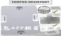 最佳苹果IM以太坊钱包AP
