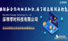 为了解决您提到的“toke