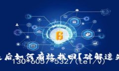 tokenim丢失后如何有效找回