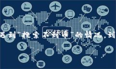 Tokenim搜索不到币的原因及