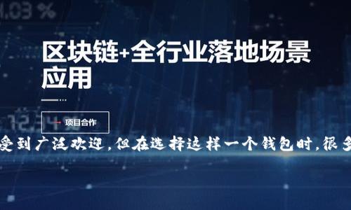 IM Token钱包究竟能否带来收益？

随着数字货币的蓬勃发展，越来越多的人开始关注如何安全地存储和管理他们的加密资产。在众多数字钱包中，IM Token以其用户友好和安全性受到广泛欢迎。但在选择这样一个钱包时，很多用户都会问一个重要的问题：IM Token钱包能否带来收益？本文将深入探讨这个问题，同时为你揭示IM Token钱包的功能及其可能的收益方式。

IM Token钱包能否为你带来额外收益？