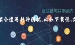 如何解决Tokenim下载问题的