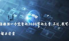 待办事项: 由于内容长度和