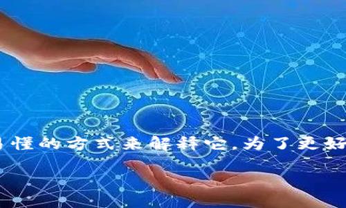 生成Tokenim（或任何加密货币的地址）的过程其实相对复杂，但让我们用一种简单易懂的方式来解释它。为了更好地理解，我将以“如何生成Tokenim地址”为主题，将这个过程分为几个部分进行介绍。

揭秘Tokenim地址生成的过程