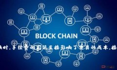 在加密货币和区块链交易