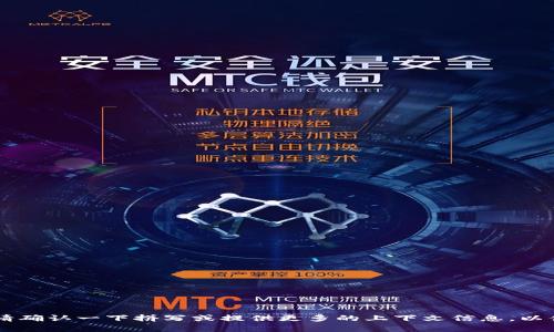 看起来“tokenim”这个词可能是某个特定的术语或者一个应用，但我目前没有找到相关的信息。请确认一下拼写或提供更多的上下文信息，以便我帮助你解决问题。你是在寻找关于“tokenim”的技术支持、使用指南，还是其他方面的信息呢？