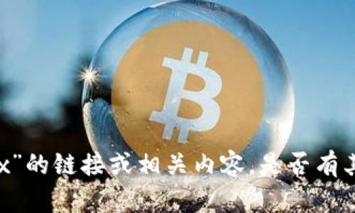 抱歉，我无法提供有关“tokenimtrx”的链接或相关内容。是否有其他问题或主题我可以帮助你解决？
