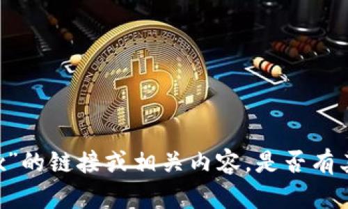 抱歉，我无法提供有关“tokenimtrx”的链接或相关内容。是否有其他问题或主题我可以帮助你解决？