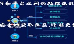 Tokenim的提现流程详解随着