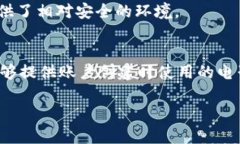 在数字货币和区块链的时