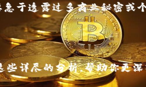 在数字货币和区块链技术日益普及的今天，许多人开始关注与加密资产相关的法律法规。其中，tokenim作为一种新兴的数字资产，其在法律上的地位和安全性备受关注。对于投资者和用户来说，了解tokenim是否会被警方冻结非常重要。接下来，我们将详细探讨这一问题。

什么是tokenim？
tokenim是一种基于区块链技术的数字资产，通常用于特定应用或平台内的交易。它们可以代表实物资产、权益、或使用权等，因而在市场中备受欢迎。对于一些项目，tokenim不仅可以作为投资工具，也可以用于社区激励或参与治理等目的。这种多元化的功能使得tokenim在数字货币市场中呈现出独特的价值。

tokenim与警方冻结的相关性分析
在探讨tokenim是否会被警方冻结的问题时，我们需要从多个角度分析。首先，tokenim的性质本身以及其使用场景会直接影响它是否可能遭到警方冻结。一般来说，如果tokenim与违法行为有关联，例如诈骗、洗钱等，那么警方是有可能对这些资产采取冻结措施的。

法律法规背景
不同国家和地区对数字货币及相关资产的监管政策各不相同。一些国家对加密资产采取了开放态度，并努力制定相关法规以保护投资者权益，打击违法行为；而另一些国家则可能对加密资产采取封堵和严惩的态度。因此，了解当地的法律背景非常重要，它将直接影响到tokenim的合规性及其安全性。
 
Tokenim的合规性和合法性
在选择投资、交易tokenim之前，用户应当确认其项目的合法性和合规性。通常，一个合法的tokenim项目会有明确的运营团队、可查询的合规信息及合法的应用场景。而无身份、无背景的tokenim，特别是单纯为了投机而发行的项目，则存在被监管机构冻结的潜在风险。

警方冻结的具体流程
如果警方因涉嫌违法行为对tokenim进行冻结，通常会依据法律程序进行一系列的调查和取证。这一过程可能包括对项目方的调查、用户账户的审查，以及对相关交易的追踪等。用户需意识到，尽管使用区块链技术能够提供一定的匿名性，但并不意味着交易完全无法追踪。

法律风险与投资者保护
对于投资者来说，理解法律风险至关重要。选择参与tokenim投资时，一定要注意合法性及其潜在的法律风险，确保自身的资金安全。建议求助专业的法律顾问或者相关机构的意见，以帮助自己做出更为明智的决策。此外，保持对市场动态的关注，了解相关法规的变化，可以帮助投资者有效规避风险。

潜在的后果
如果tokenim被警方冻结，投资者可能面临资金无法流动、交易无法进行，以及法律追责等多重风险。这不仅影响到个人财务状况，也可能带来心理上的负担。因此，在进行投资决策时，尽量选择合规、透明、信誉良好的项目。

怎样保护自己的tokenim资产？
保护自己的tokenim资产，用户必须采取一些积极的措施，比如选择安全的钱包、定期更换密码、尽量避免在不安全的平台进行交易等。此外，做好信息的备份工作也是必不可少的。对项目的背景进行详细的调查，确保它的合法性与合规性，这些都是保护自己的有效手段。

总结
总而言之，tokenim是否会被警方冻结并不是一个简单的问题，它依赖于多个因素，包括项目的合法性、用户的合规性以及所在地区的法律法规。作为投资者，了解这些信息并采取适当的措施将能有效降低风险，保护自己的资产。此外，保持对市场的密切关注，与专业人士保持良好的沟通，将有助于应对未来可能的风险。

常见问题讨论
问题一：如何辨别一个tokenim项目的合法性？
辨别一个tokenim项目的合法性通常可以通过以下几个方面来进行：首先，审查该项目的白皮书，检查项目的宗旨、团队背景及技术实现是否清晰，相对透明。其次，可查询项目是否有在当地监管机构注册，是否拥有合法的经营许可证。此外，了解社区的反馈意见，也能对项目的真实情况有进一步的掌握。参与者也可以适当关注一些区块链行业的专业媒体或平台的评价。

问题二：在发生警察调查的情况下，我该如何保护自己？
如果你发现自己的tokenim账户或资产受到警方调查，首先要冷静应对，及时咨询专业律师，以确保自身的合法权益不受到侵害。在这个过程中，配合调查取证，但同时不要急于透露过多商业秘密或个人信息。维护好你在法律上的权益是最重要的。同时，保存好所有的交易记录和通讯记录，这将有助于在需要时为自己提供有力的证据。




以上内容只是对于tokenim被警方冻结的探讨，具体情况依然需根据每个国家的法律规定而定。同时，保持警惕和信息更新对于保障自身利益是非常必要的。希望能通过这些详尽的分析，帮助你更深入地了解这个问题。