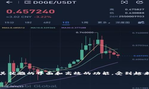下载Tokenim 2018版本的完整指南

在这个数字化时代，各种各样的软件工具和平台让我们的生活变得更加便捷。而Tokenim作为一款创新而强大的电子商务工具，凭借其优雅的界面和高效的功能，受到越来越多用户的欢迎。如果你也想了解Tokenim 2018版本的下载流程以及它所带来的优势，那么这篇文章将为你提供一份详尽的指南。

轻松下载Tokenim 2018版本：激活你的电商潜力