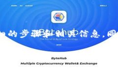 为了帮助您了解如何在T